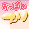 おっぱいプリンプリン物語