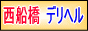 千葉・船橋 人妻デリヘル　『セレブサークルBB』