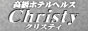 東京・池袋　ヘルス　『クリスティ』