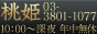 桃姫