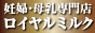 ロイヤルミルク