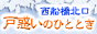 千葉・津田沼 人妻性感ヘルス『戸惑いのひととき』