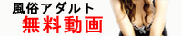 風俗デリヘルタウンページ
